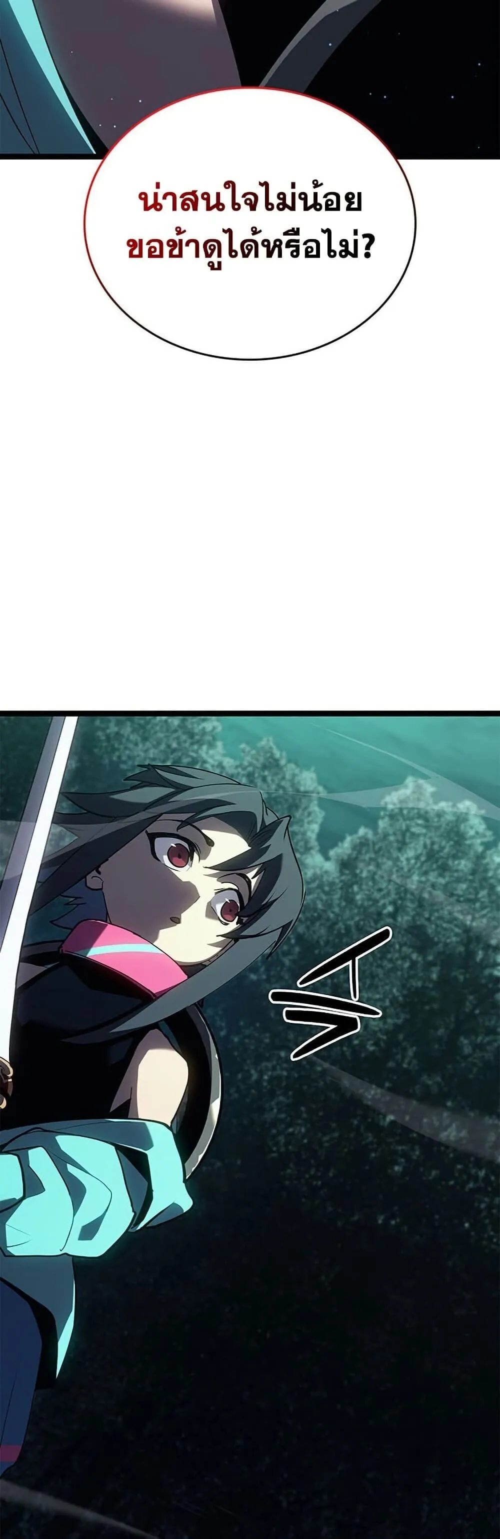 Reaper of the Drifting Moon ตอนที่ ตอนที่ 115 รูปที่ 7