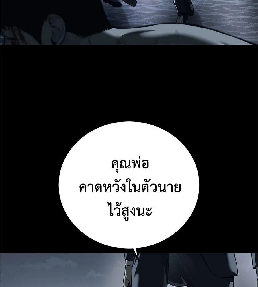มัจจุราชชุดแดง ตอนที่ 4 รูปที่ 106