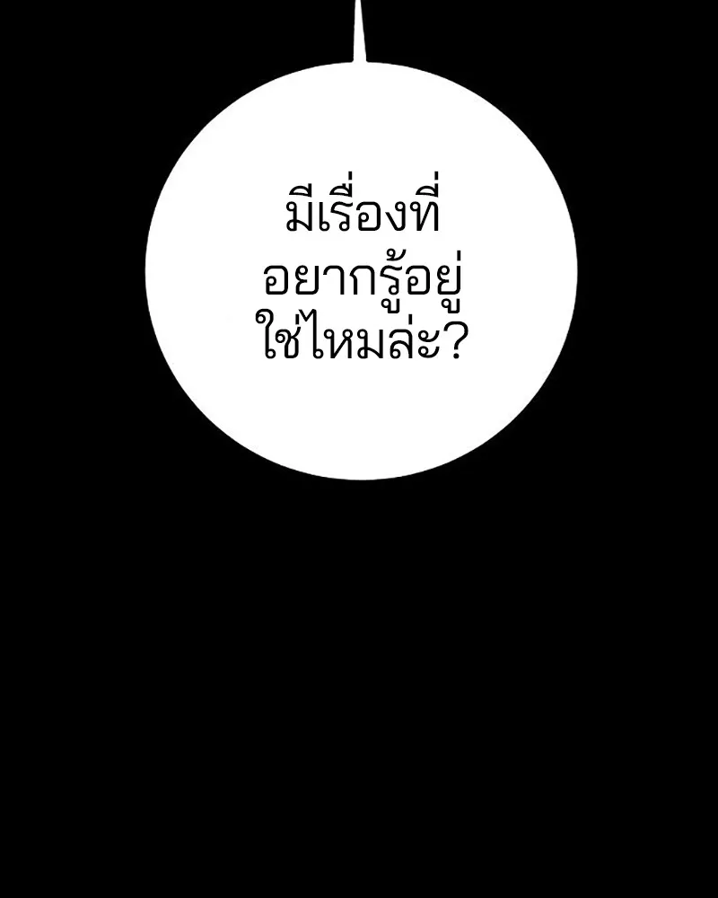 Player ตอนที่ 214 รูปที่ 25