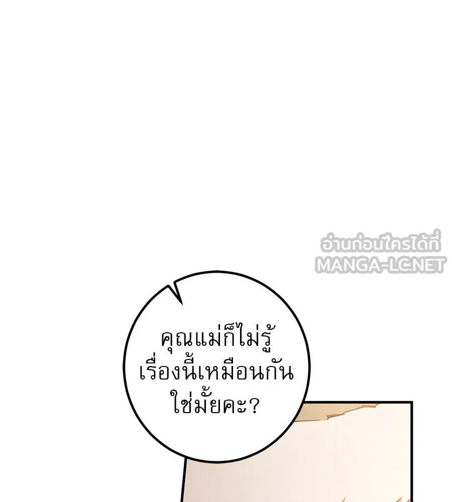 เรือนจำรัก ตอนที่ 70 รูปที่ 81