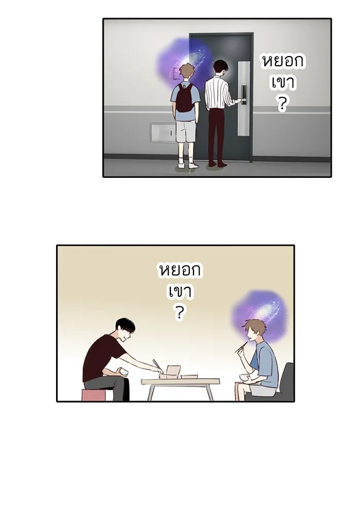 ฉันเปล่าร้องไห้ซะหน่อย ตอนที่ 49 รูปที่ 28