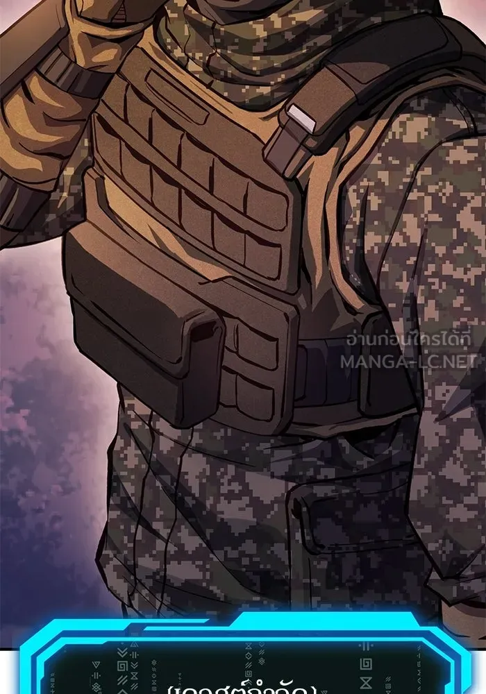 นักออกแบบเขาวงกตระดับชาติ ตอนที่ 11 รูปที่ 162