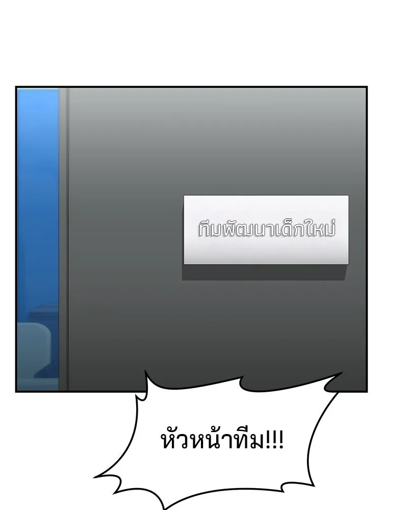 จ้า แม่คนสวย ตอนที่ 22 รูปที่ 145