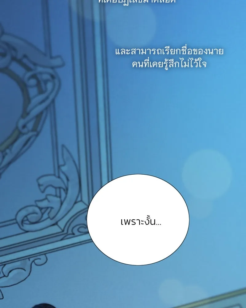 เซเรน่า ตอนที่ 106 รูปที่ 124