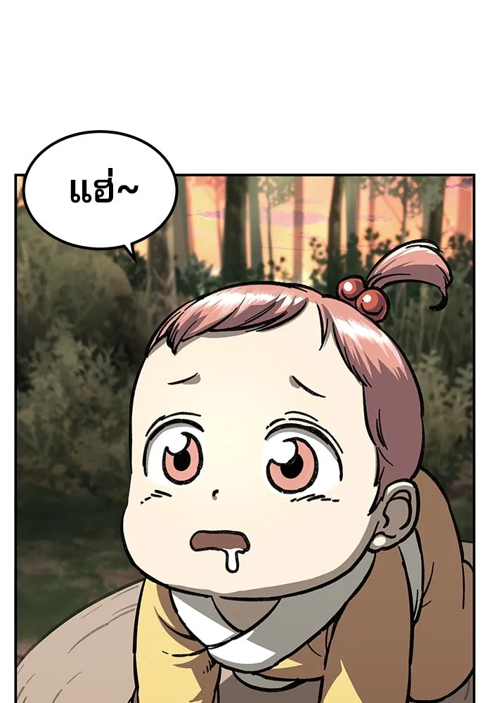 คุณปู่จอมยุทธกับหลานสาวสุดแกร่ง ตอนที่ 2 รูปที่ 137