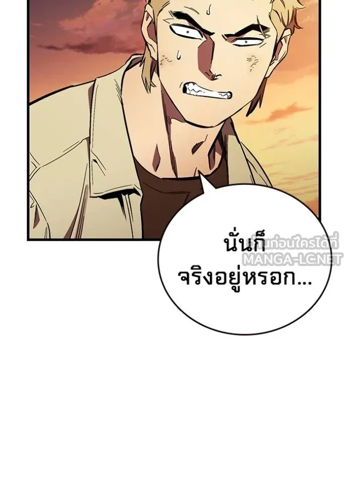 มหาสงครามคนแกร่ง ตอนที่ 35 รูปที่ 53