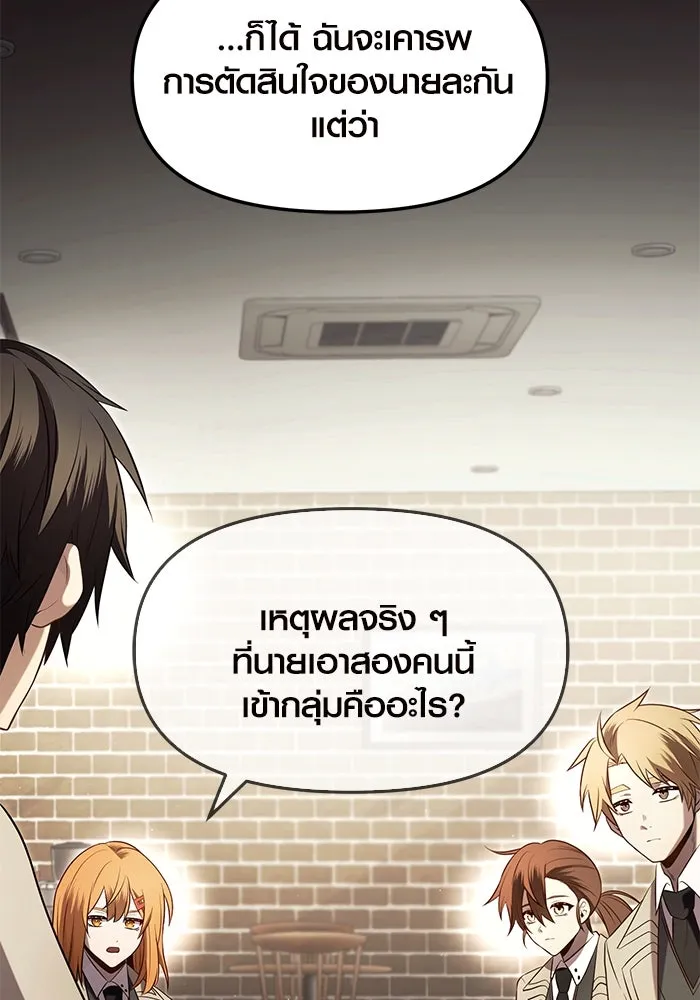 พลิกชะตาคว้าไอเทมระดับเทพ ตอนที่ 69 รูปที่ 65