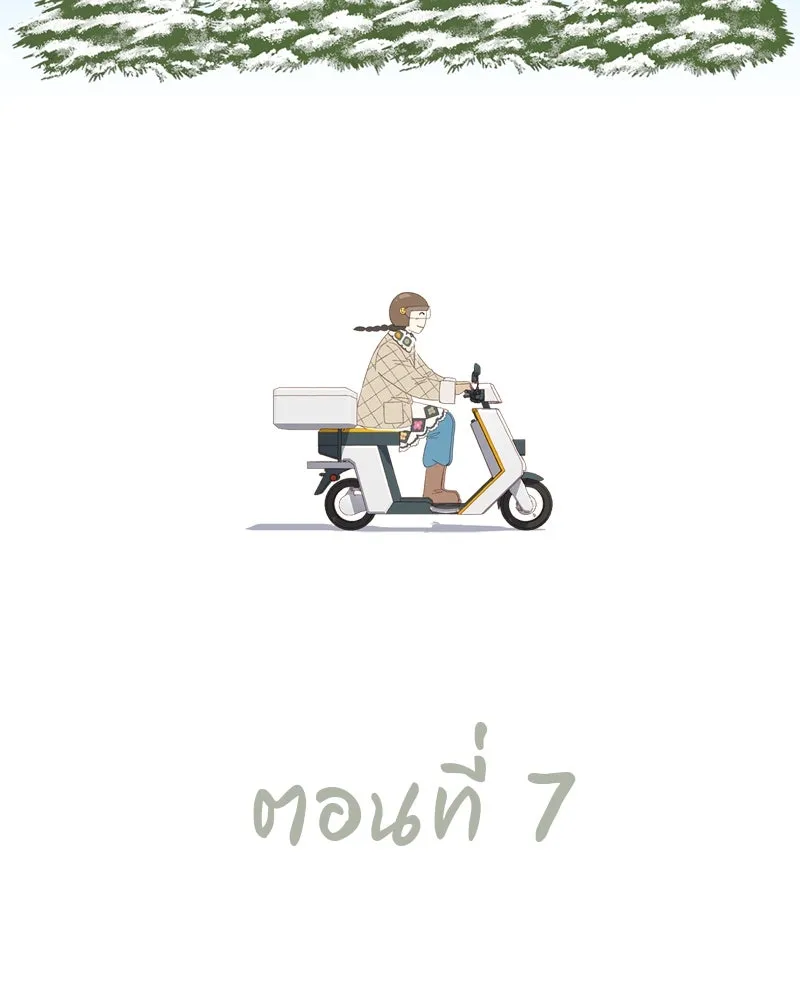 เพียงลมหนาว ตอนที่ 7 รูปที่ 22