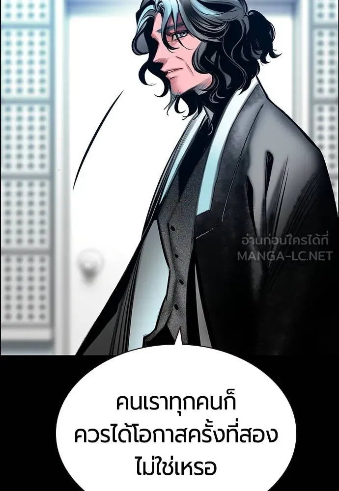 Jungle Juice ตอนที่ 173 รูปที่ 117