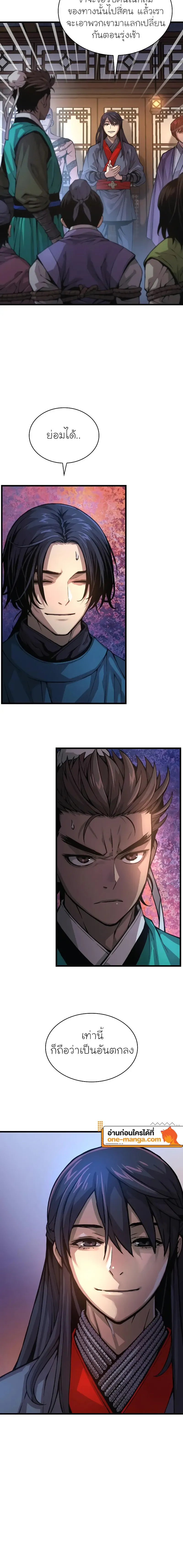 Myst Might Mayhem ตอนที่ ตอนที่ 66 รูปที่ 20