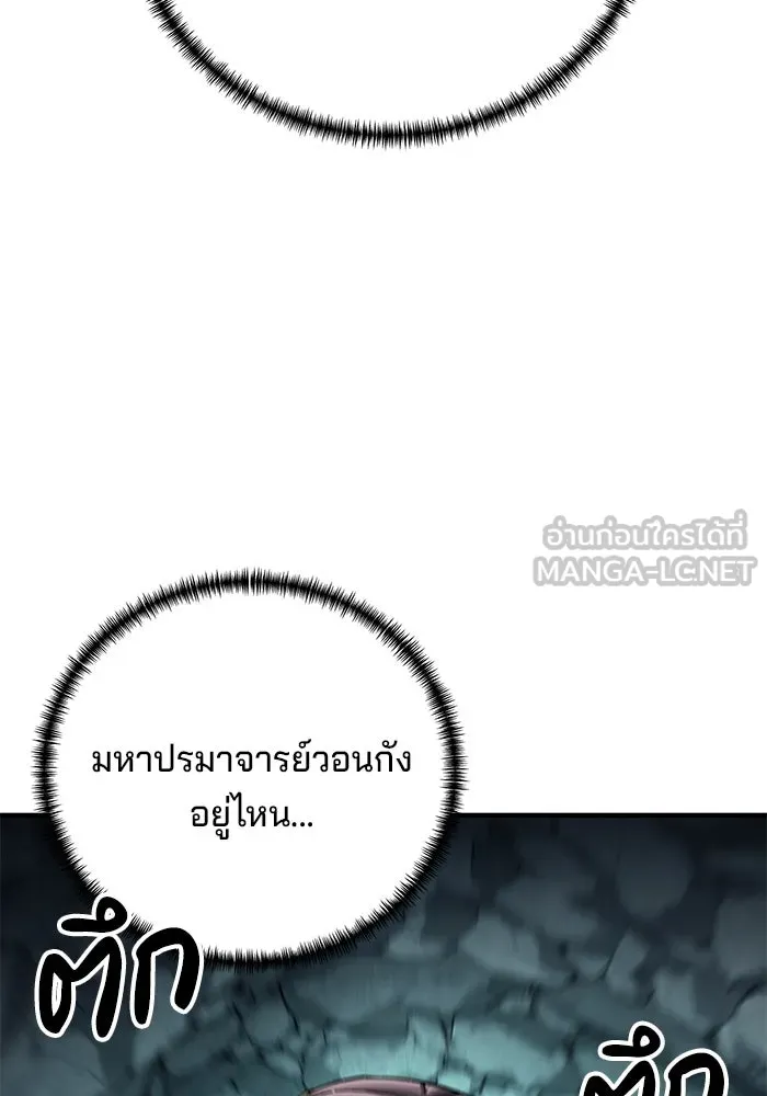 คุณปู่จอมยุทธกับหลานสาวสุดแกร่ง ตอนที่ 61 รูปที่ 123