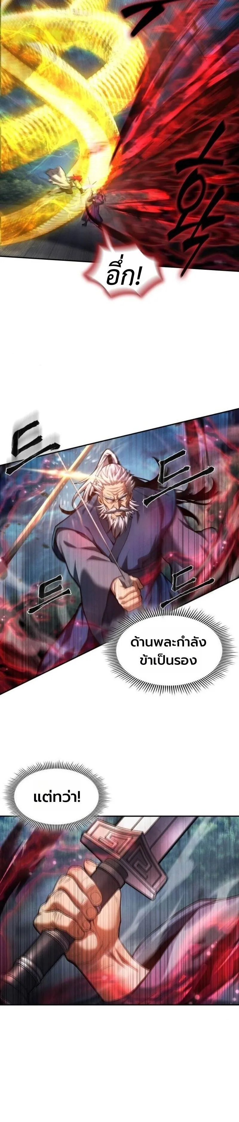 Regression of the Yong Clan Heir การกล_บมาของค_ณชายแห_งเท_ยนจง ตอนที่ ตอนที่ 37 รูปที่ 20