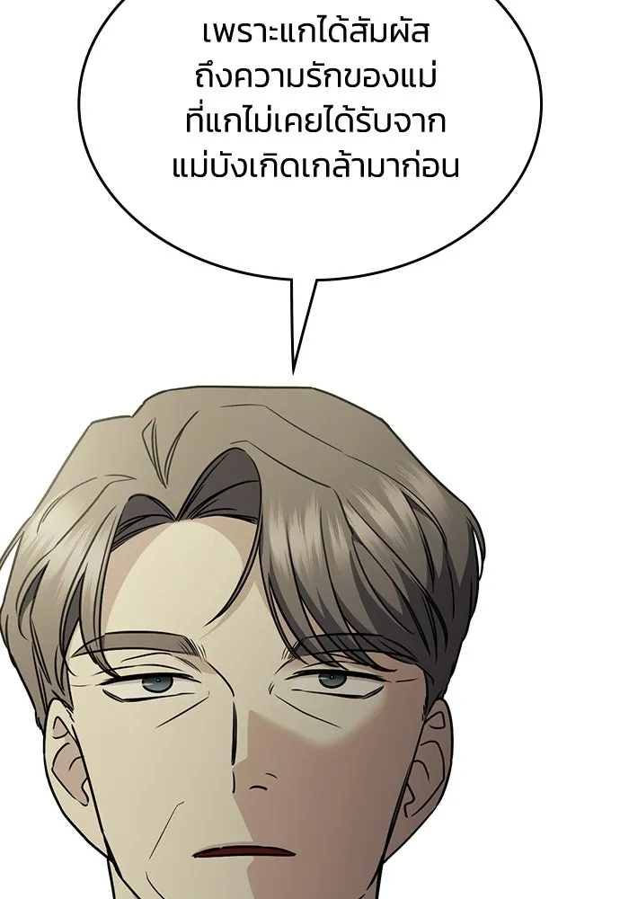 รักแล้วห้ามเลิก ตอนที่ 49 รูปที่ 139