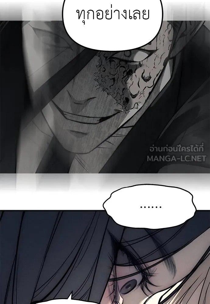 ปฏิบัติการลับโรงเรีย ตอนที่ 89 รูปที่ 48