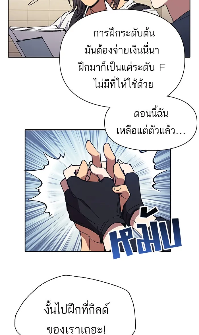 My S-Class Hunters ตอนที่ 15 เป็นเพื่อนซี้กันตั้งแต่วันนี้ รูปที่ 14