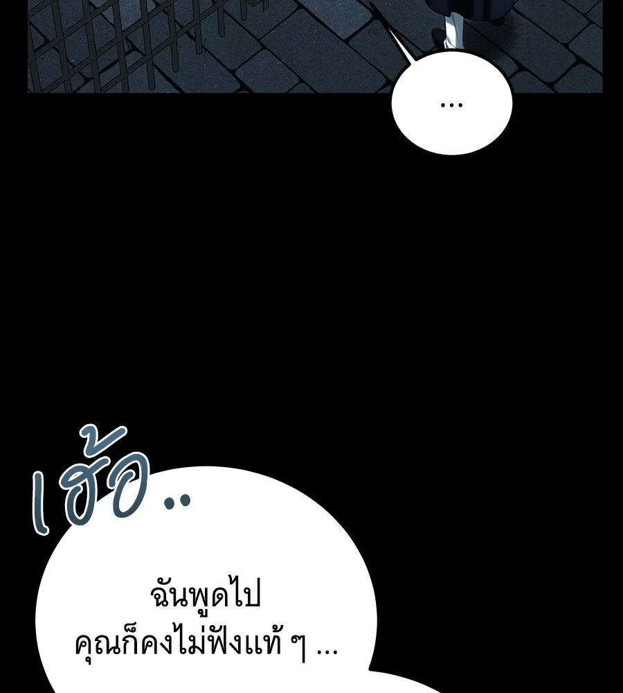 เปลี่ยนบทร้ายให้เป็นบทรัก ตอนที่ 71 รูปที่ 74
