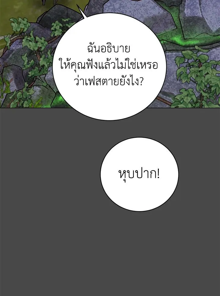 The Max Level Hero Has Returned การกล_บมาของว_รบ_ร_ษเวลต_น ตอนที่ ตอนที่ 204 รูปที่ 52