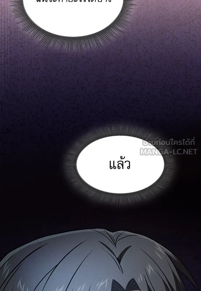 นักดาบอัจฉริยะจากอะคาเดมี ตอนที่ 74 รูปที่ 135