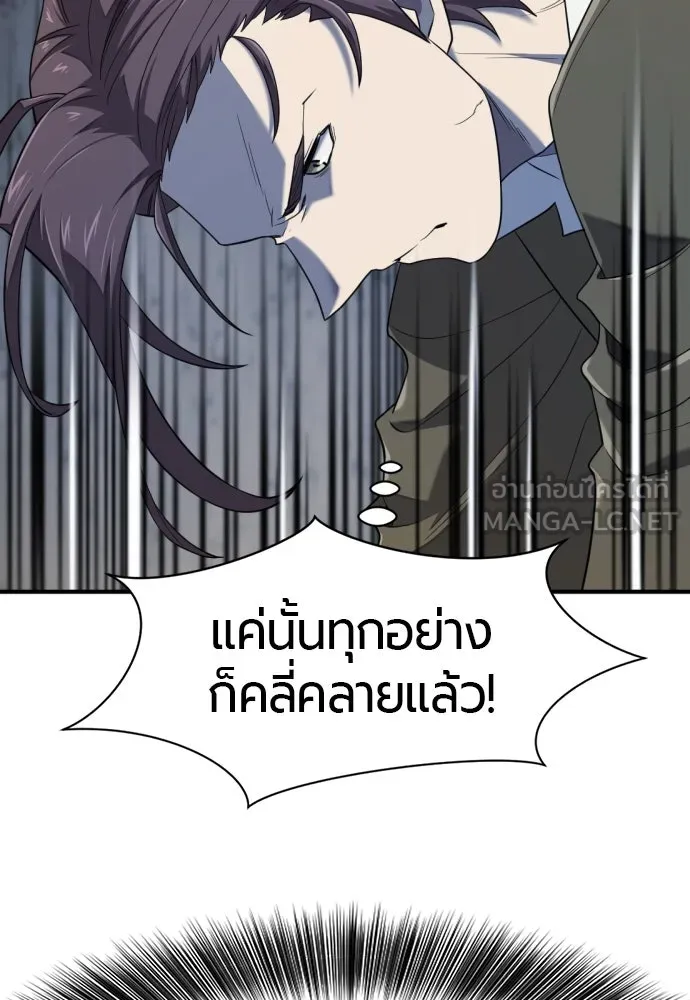 ยอดสถาปนิกผู้พิทักษ์อาณาจักร ตอนที่ 189 รูปที่ 33