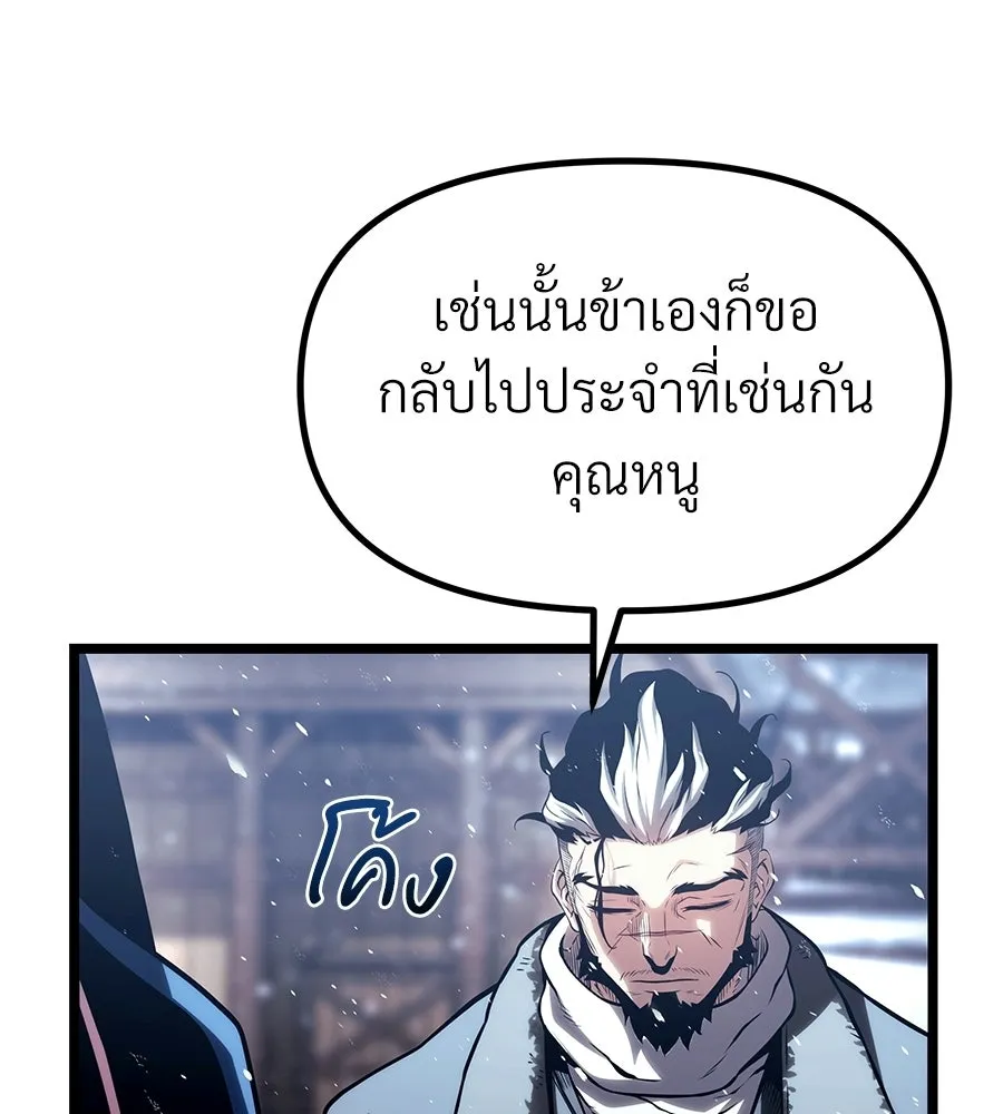 จอมเวทคนเลี้ยงแกะ ตอนที่ 28 รูปที่ 203