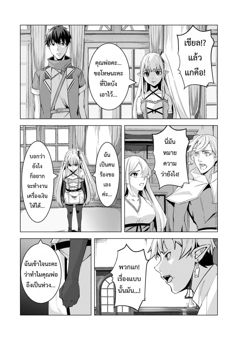 Manga-lc-com อ่านมังงะ อ่านการ์ตูน ออนไลน์ ฟรี Tsuihou Sareta S-kyuu Kanteishi wa Saikyou no Guild wo Tsuku ตอนที่ 1 2 3 4 5 6 7 8 9 10 11 12 13 14 ฟรี ไม่มีโฆษณา Manga-lc - อ่าน มังงะ อ่าน การ์ตูน ออนไลน์ อ่านมังงะ ฟรี
