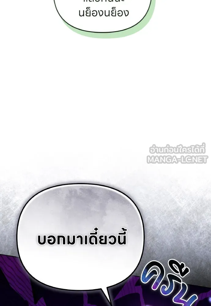 ข้าเนี่ยนะเป็นพระสนม ตอนที่ 129 ถ้าไม่ใช่แค่สมมุติ รูปที่ 15