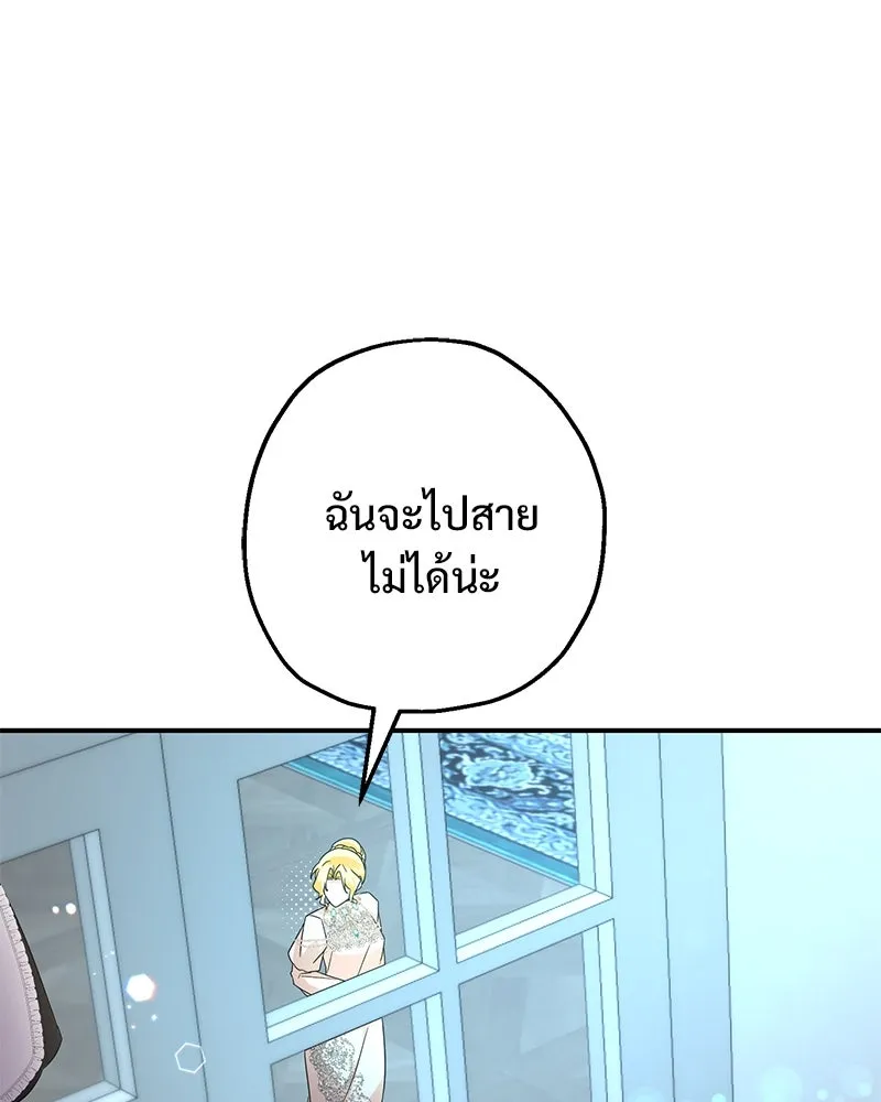 อนาคตพบรัก ตอนที่ 18 รูปที่ 65