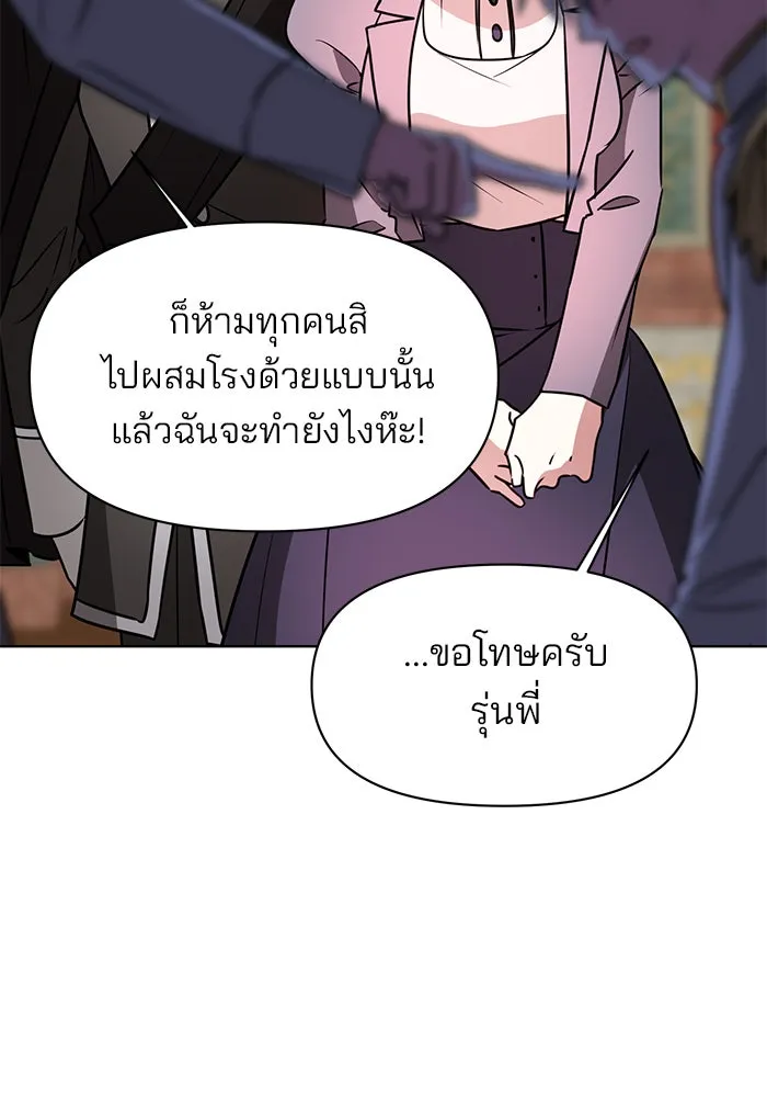 อะคาเดมีนี้เห็นทีจะเจ๊ง ตอนที่ 94 รูปที่ 70