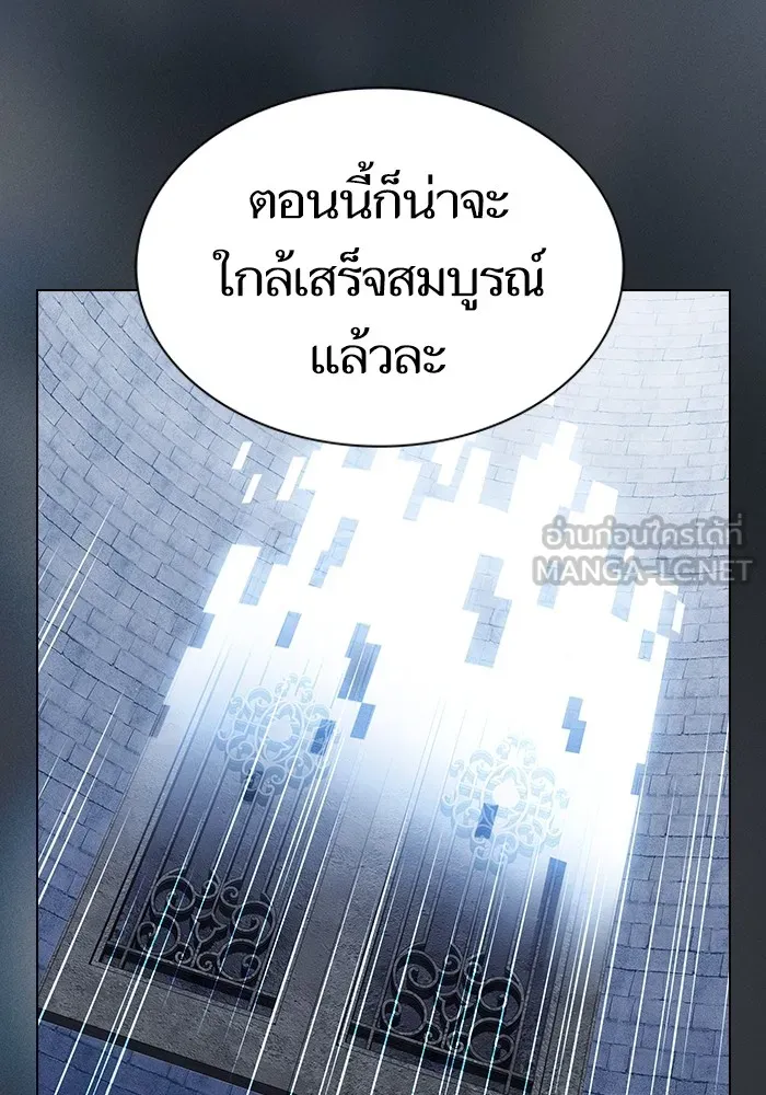 ผู้เล่นขั้นเทพแห่งหอคอยฝึกสอน ตอนที่ 140 รูปที่ 24