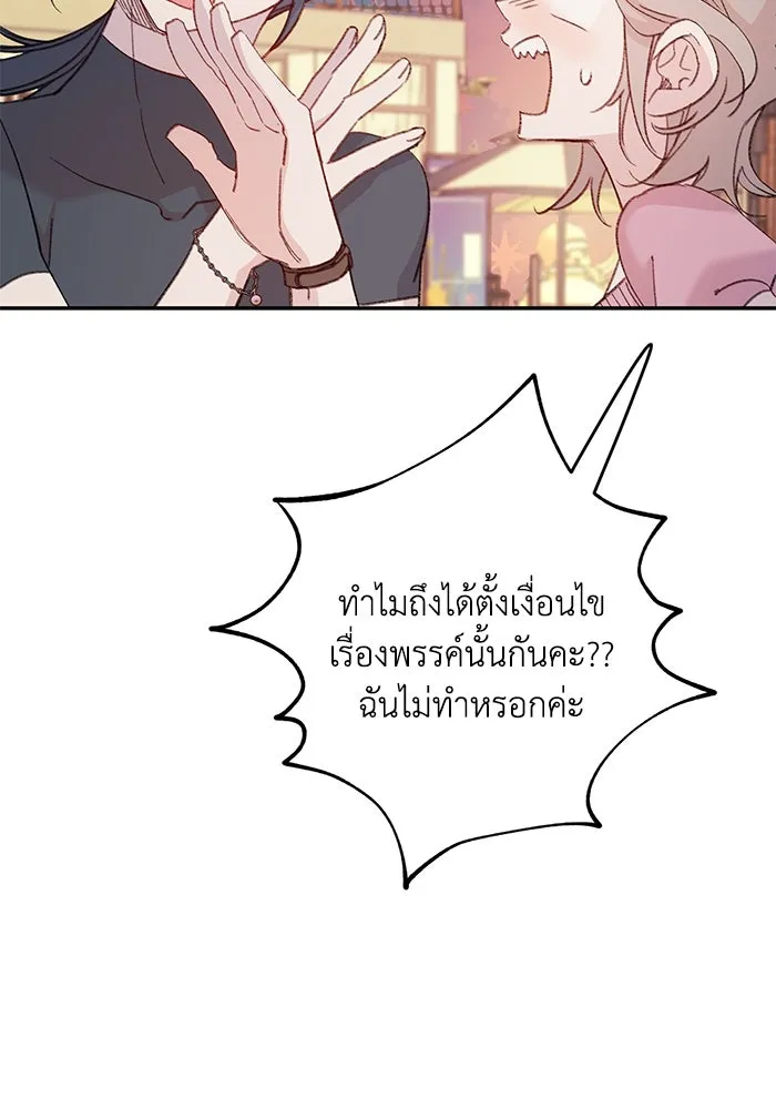 รักน้ำ รักปลา รักเธอนะ ตอนที่ 7 ปลาตื่นตระหนก รูปที่ 70