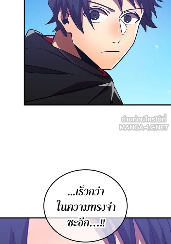 เพลเยอร์เลือดเทวะ ตอนที่ 63 รูปที่ 190