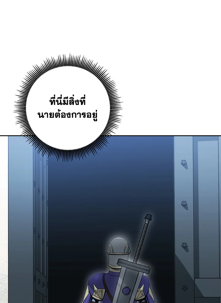 พลทหารโครงกระดูกผู้ม ตอนที่ 179 รูปที่ 84