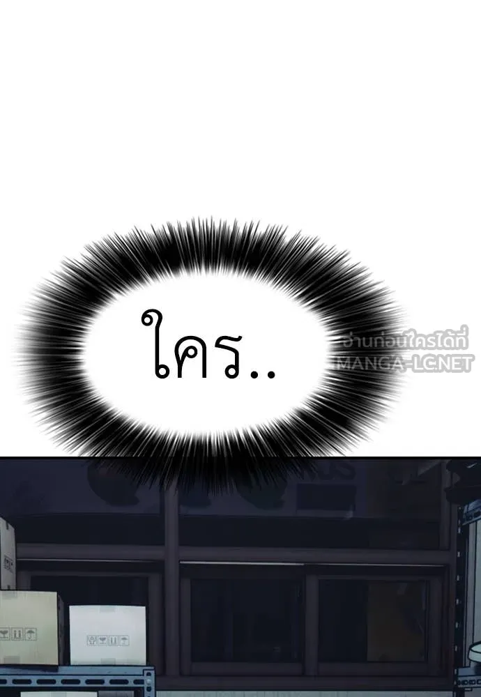 ผู้กล้าฝ่า ตอนที่ 9 รูปที่ 200