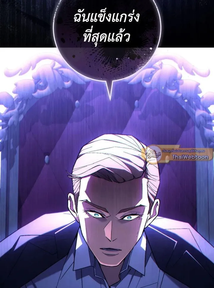 The Hero Returns ตอนที่ ตอนที่ 92 รูปที่ 84