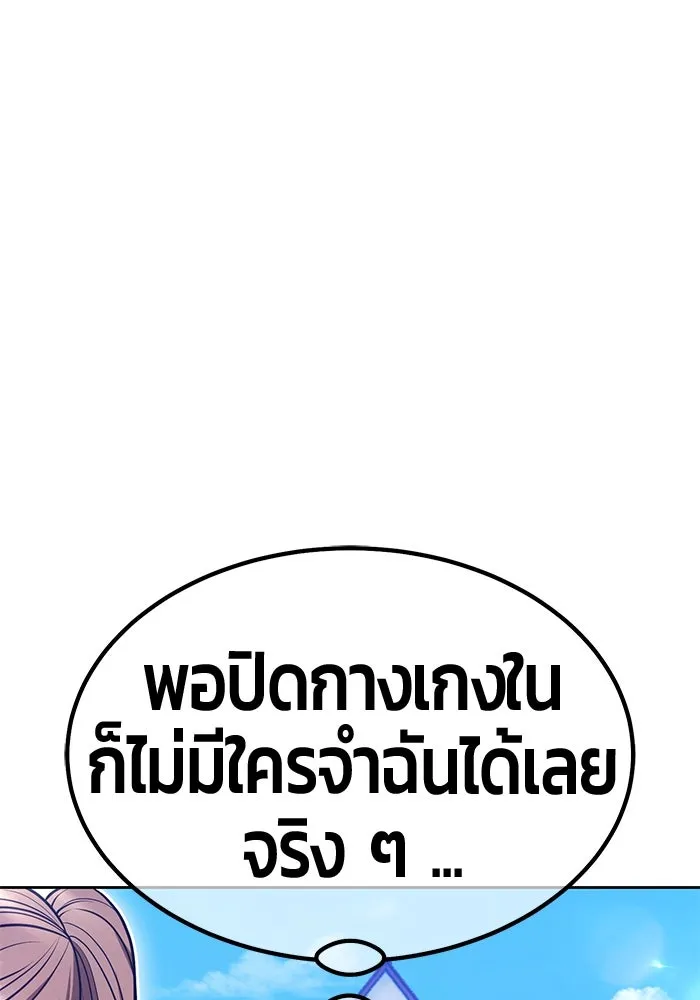 +99 ท่อนไม้พร้อมบวก ตอนที่ 70 มาเธอร์ รูปที่ 94