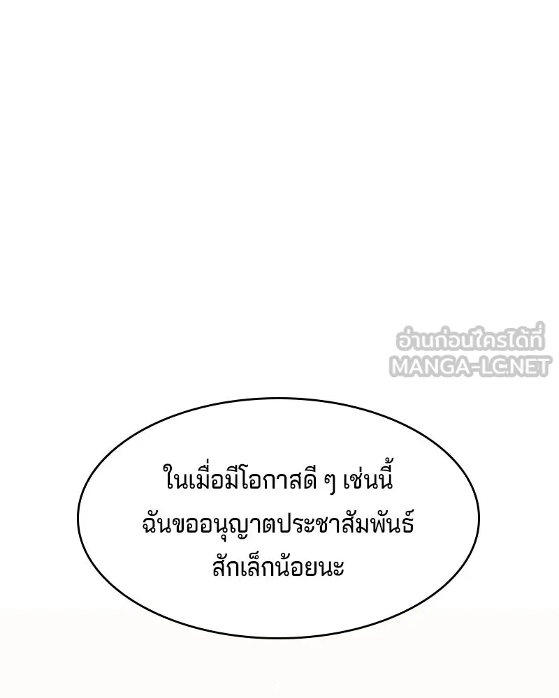 เจ้าชายแผนโบราณ ตอนที่ 41 รูปที่ 21