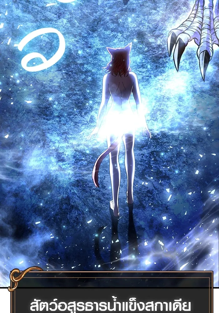 เอาชีวิตรอดในเกมฉบับคนเถื่อน ตอนที่ 45 รูปที่ 16