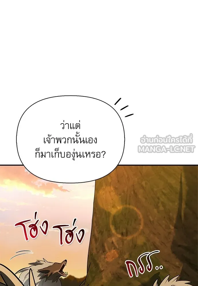 ชีวิตฮีลใจนายฮันเตอร์คลาส S ตอนที่ 35 รูปที่ 6
