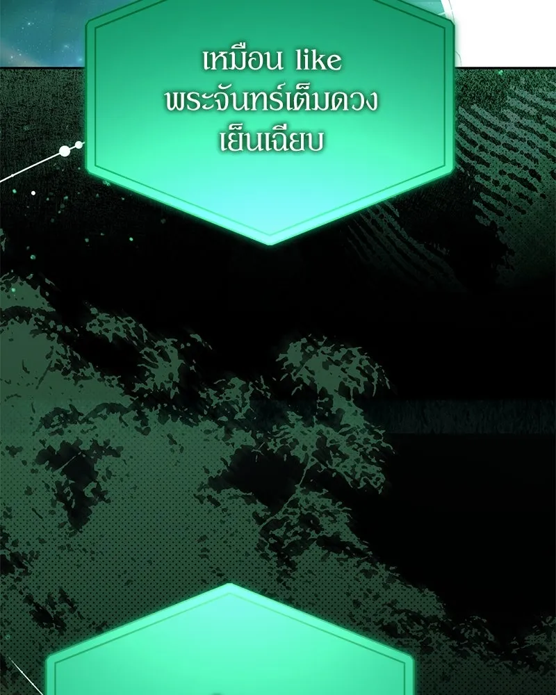 ย้อนเวลามาเป็นมักเน่ ตอนที่ 27 รูปที่ 41