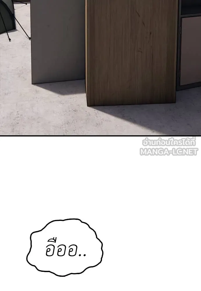 ผู้กล้าฝ่า ตอนที่ 12 รูปที่ 58