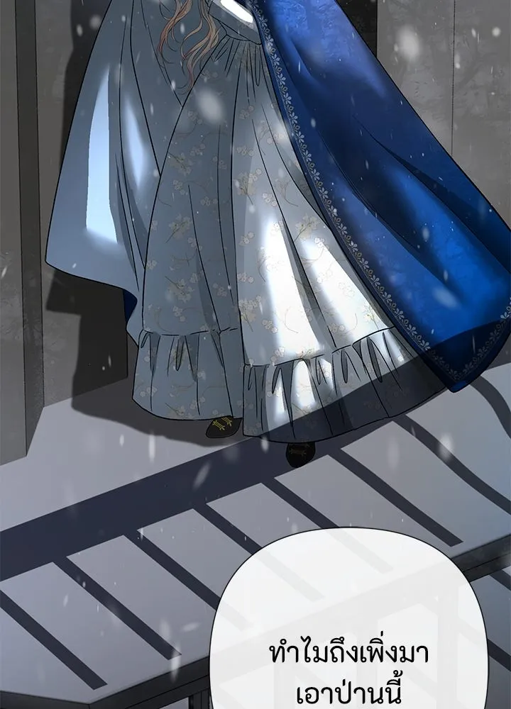 องค์ชายผู้อื้อฉาว ตอนที่ 57 รูปที่ 29
