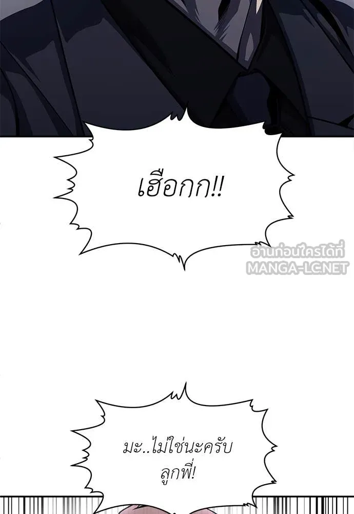 สนามเด็กล่า ตอนที่ 53 รูปที่ 154