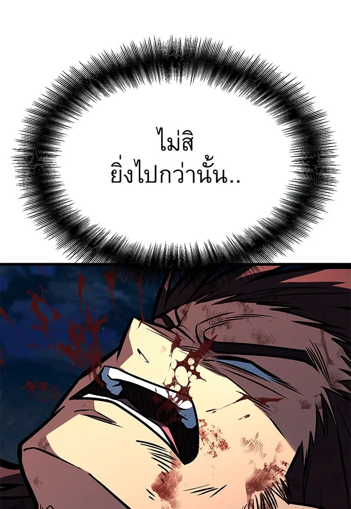 ราชาลานประลอง ตอนที่ 71 รูปที่ 44