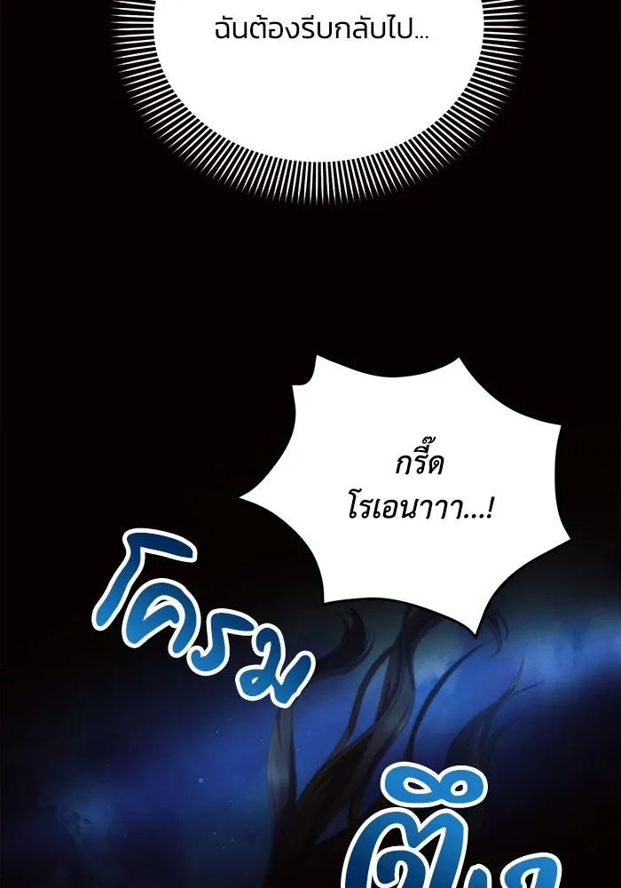 แอชสตาร์ต ตอนที่ 12 รูปที่ 125