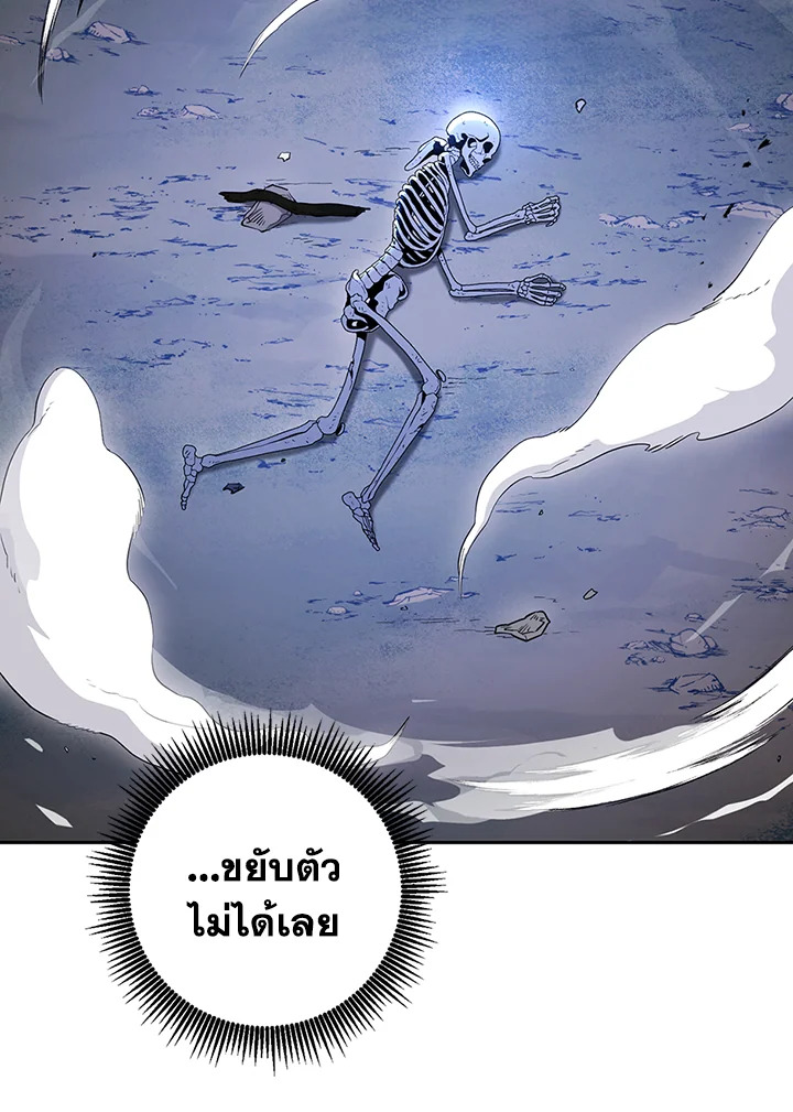 พลทหารโครงกระดูกผู้ม ตอนที่ 138 รูปที่ 105