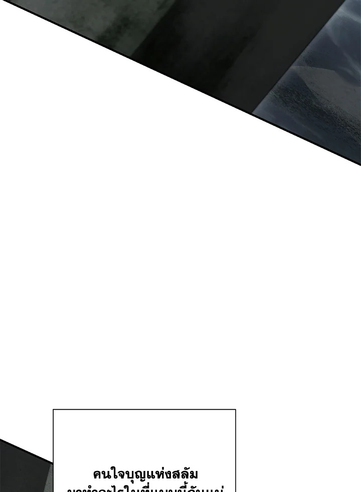 พลทหารโครงกระดูกผู้ม ตอนที่ 146 รูปที่ 54