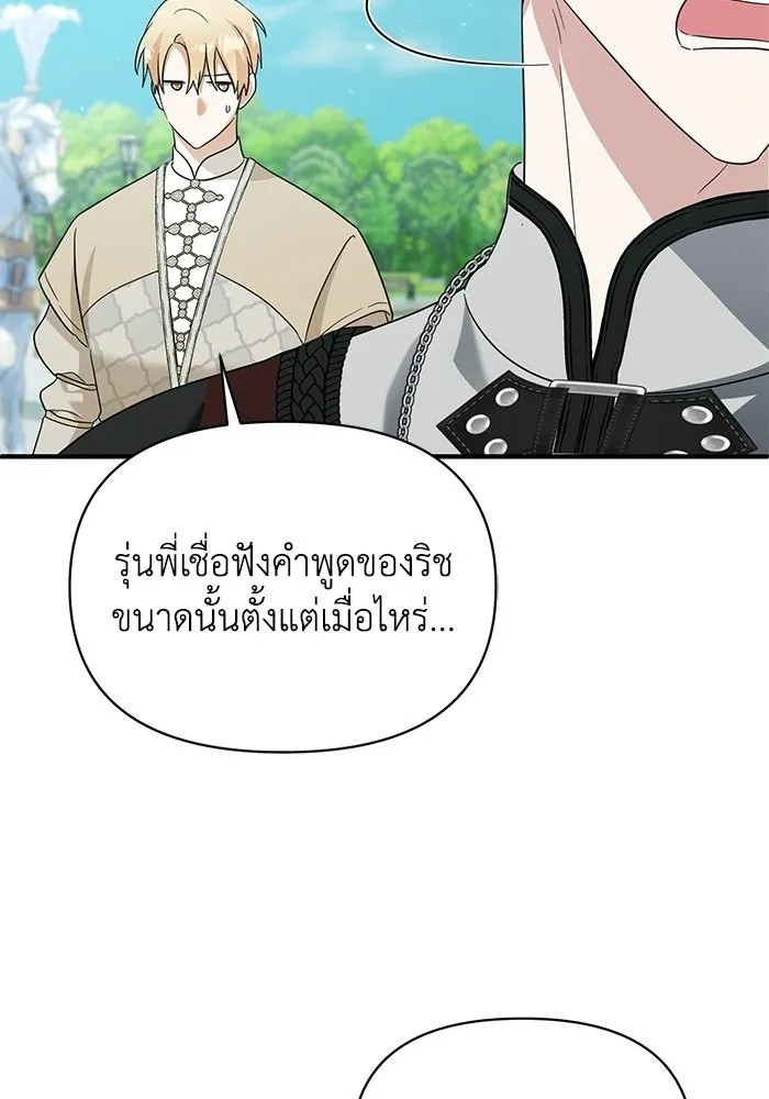 ชีวิตใหม่ในตระกูลมือสังหาร ตอนที่ 119 รูปที่ 38