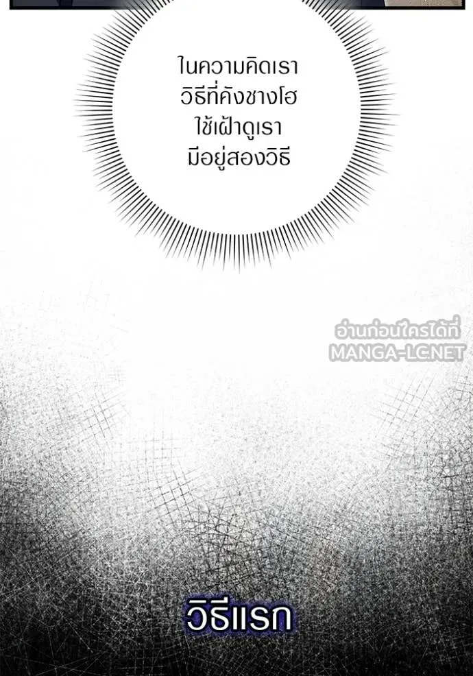 เชื่อเถอะ ฉันเป็นฮัน ตอนที่ 67 รูปที่ 104