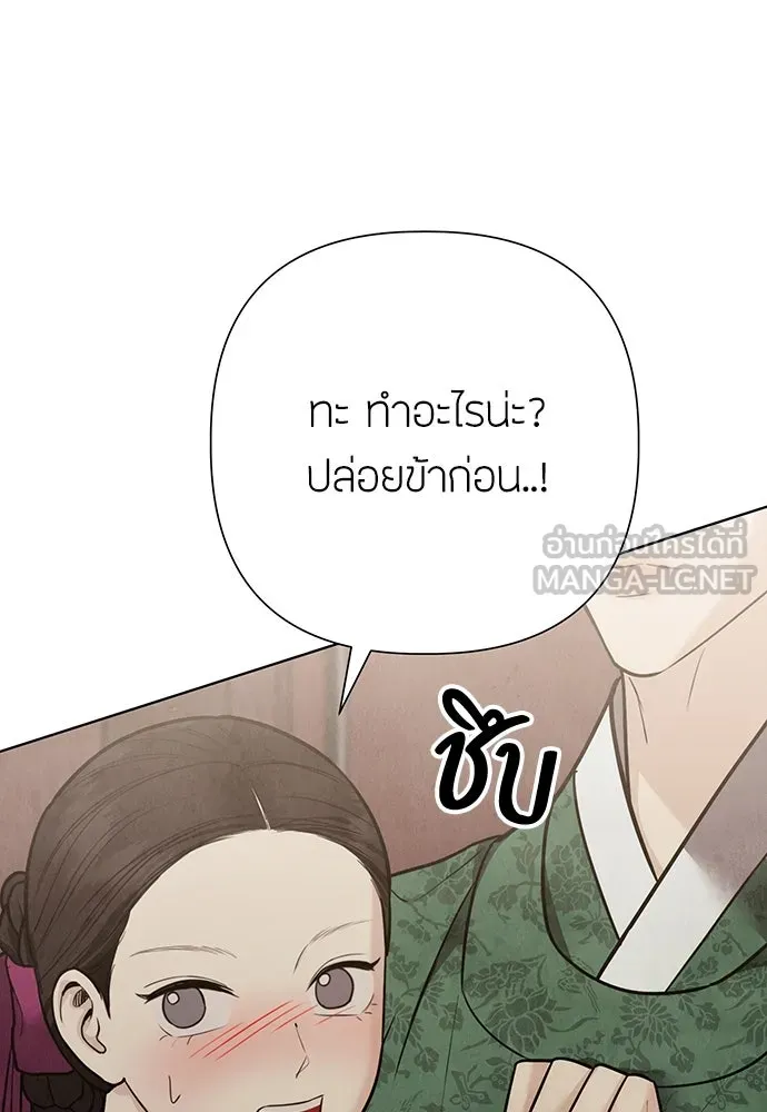 ความลับของสาวร่างทรง ตอนที่ 26 รูปที่ 123