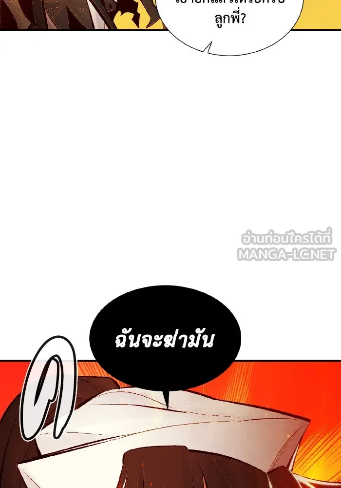 The Lone Necromancer ตอนที่ 46 รูปที่ 39